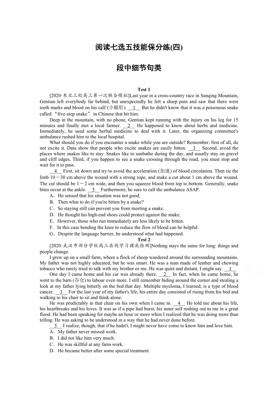 2021届新高考英语二轮专题闯关导练：阅读七选五技能保分练（四） 段中细节句类 WORD版含解析.doc_第1页