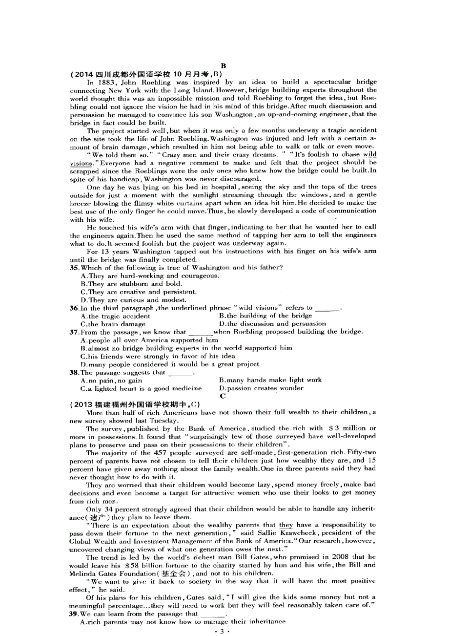 四川省成都市第七中学2014-2015学年高二4月第2周周练英语试题 扫描版含答案.doc_第3页