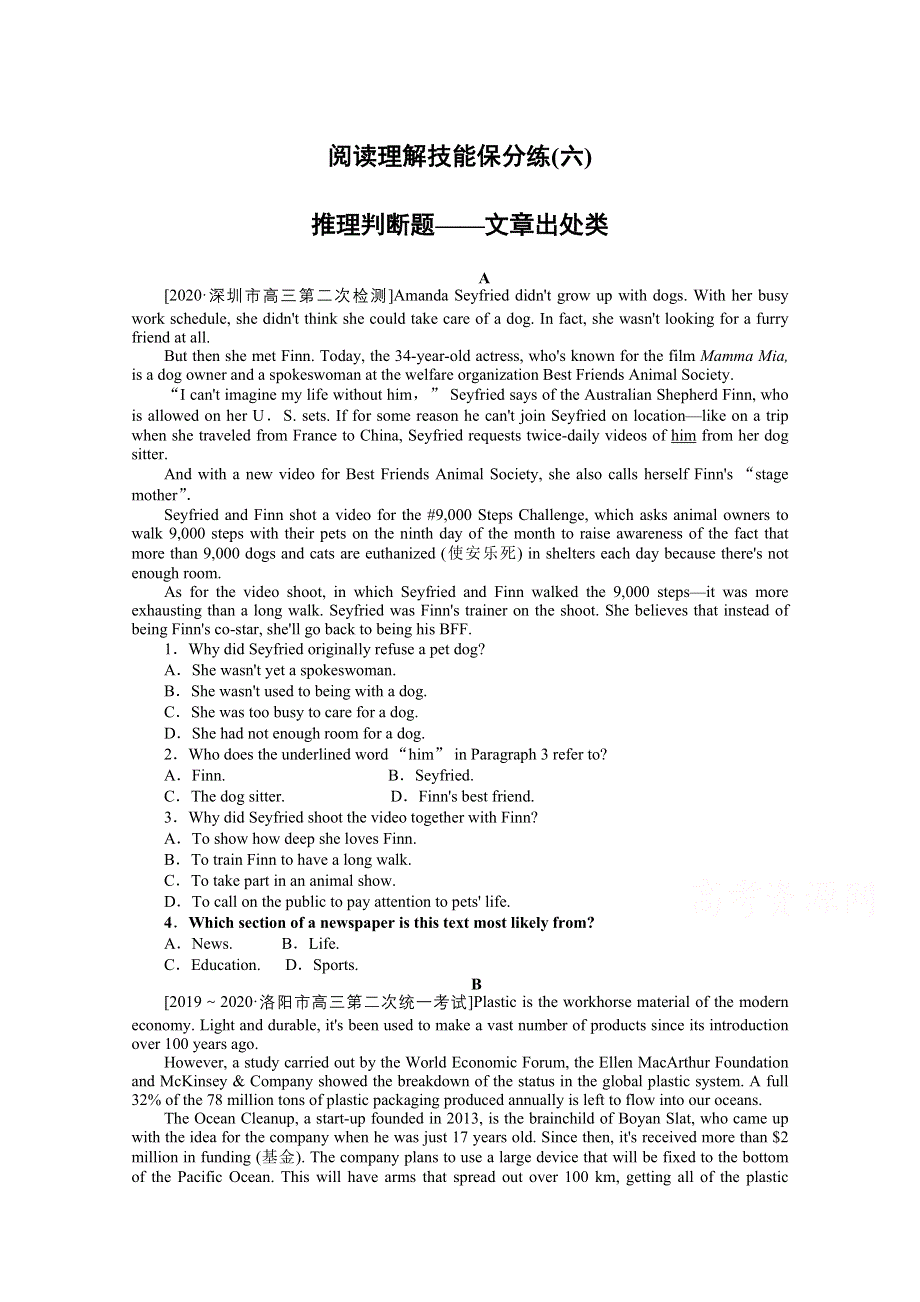 2021届新高考英语二轮专题闯关导练：阅读理解技能保分练（六） 推理判断题——文章出处类 WORD版含解析.doc_第1页