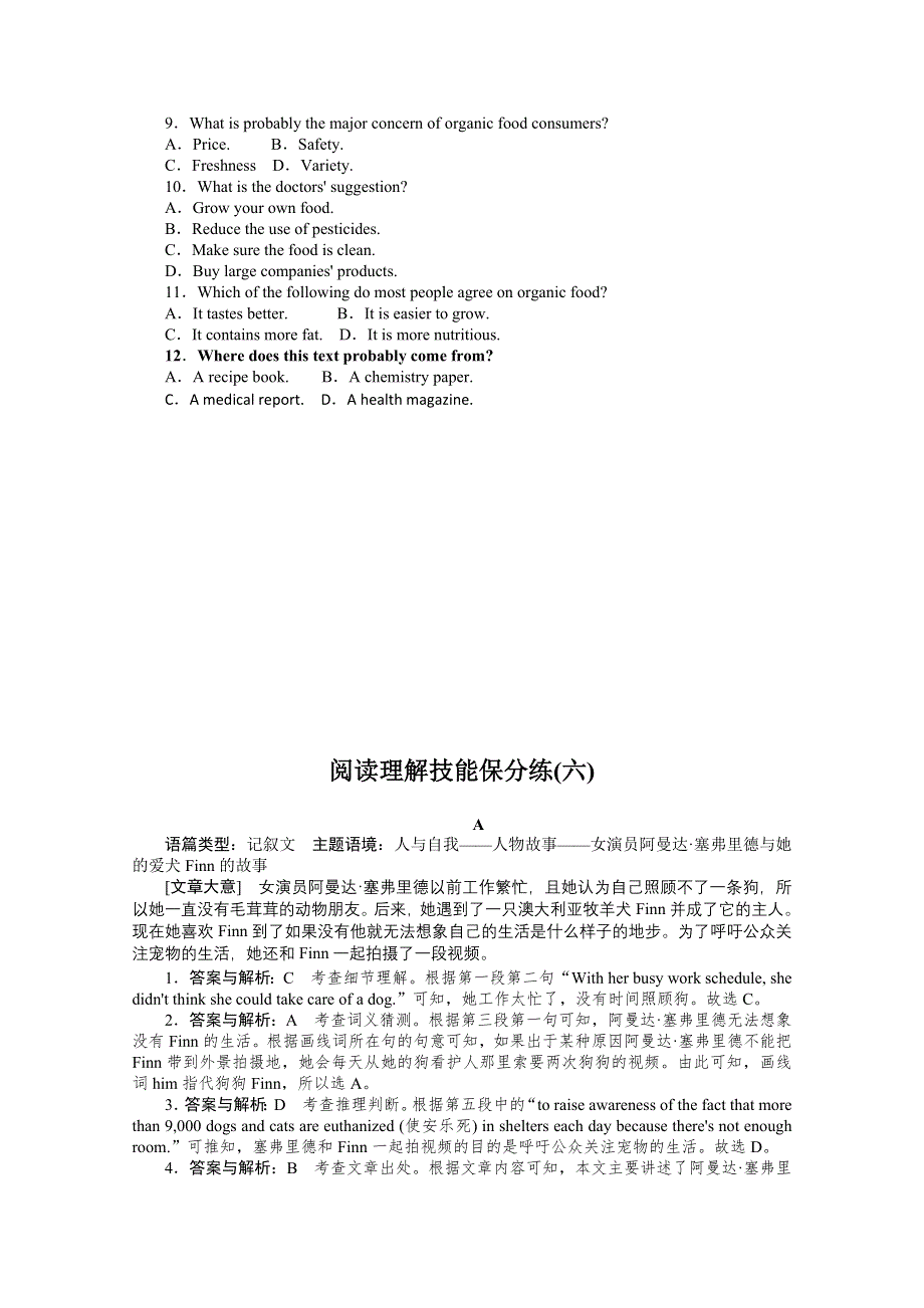 2021届新高考英语二轮专题闯关导练：阅读理解技能保分练（六） 推理判断题——文章出处类 WORD版含解析.doc_第3页