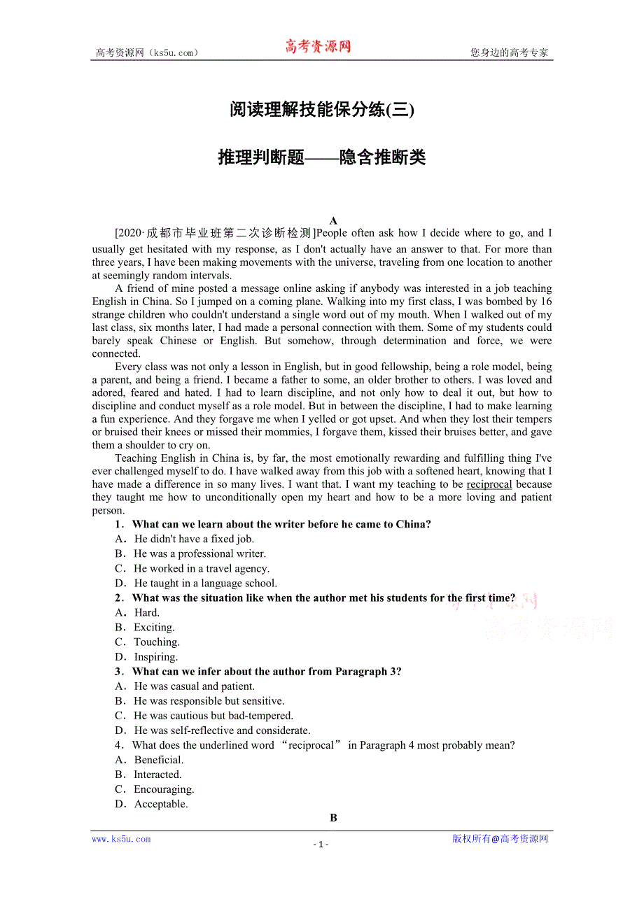 2021届新高考英语二轮专题闯关导练：阅读理解技能保分练（三） 推理判断题——隐含推断类 WORD版含解析.doc_第1页