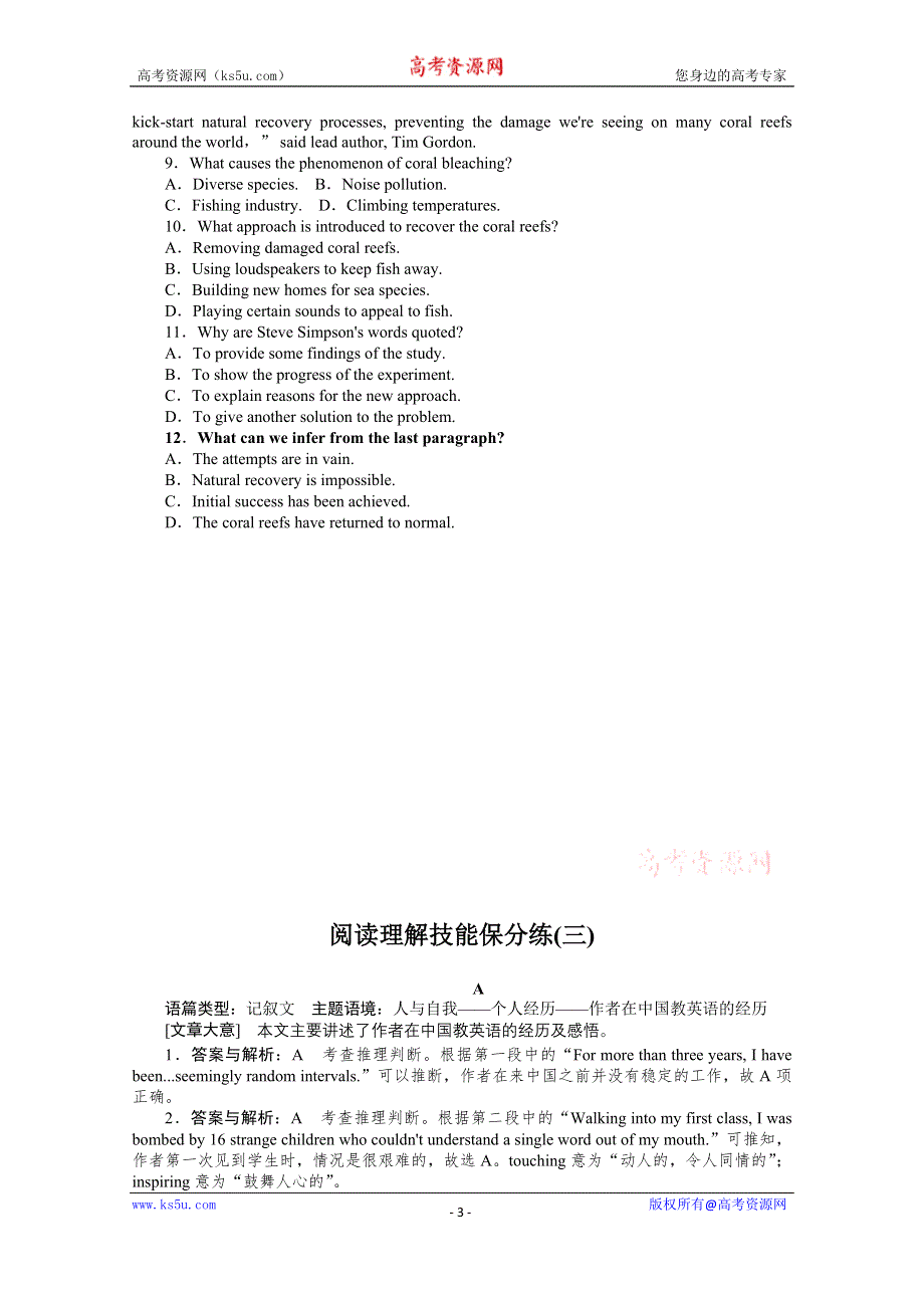 2021届新高考英语二轮专题闯关导练：阅读理解技能保分练（三） 推理判断题——隐含推断类 WORD版含解析.doc_第3页