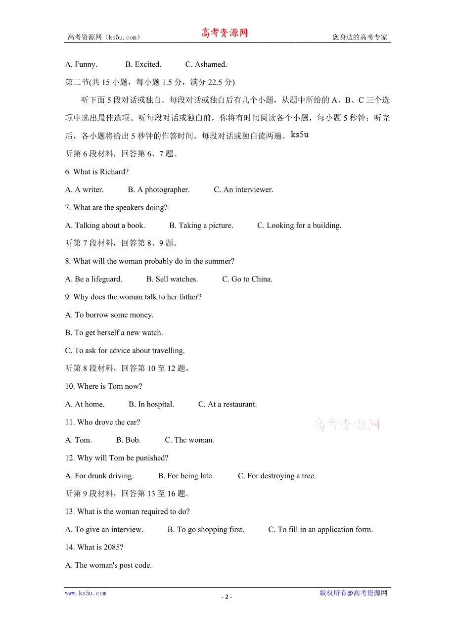 《发布》“超级全能生”2021届高三全国卷地区3月联考试题（乙卷） 英语 WORD版含解析BYCHUN.doc_第2页