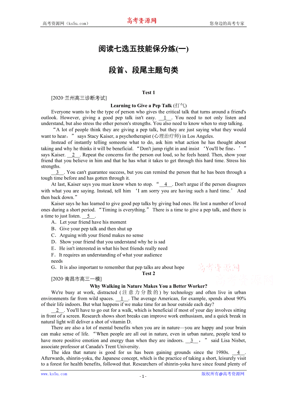 2021届新高考英语二轮专题闯关导练：阅读七选五技能保分练（一） 段首、段尾主题句类 WORD版含解析.doc_第1页