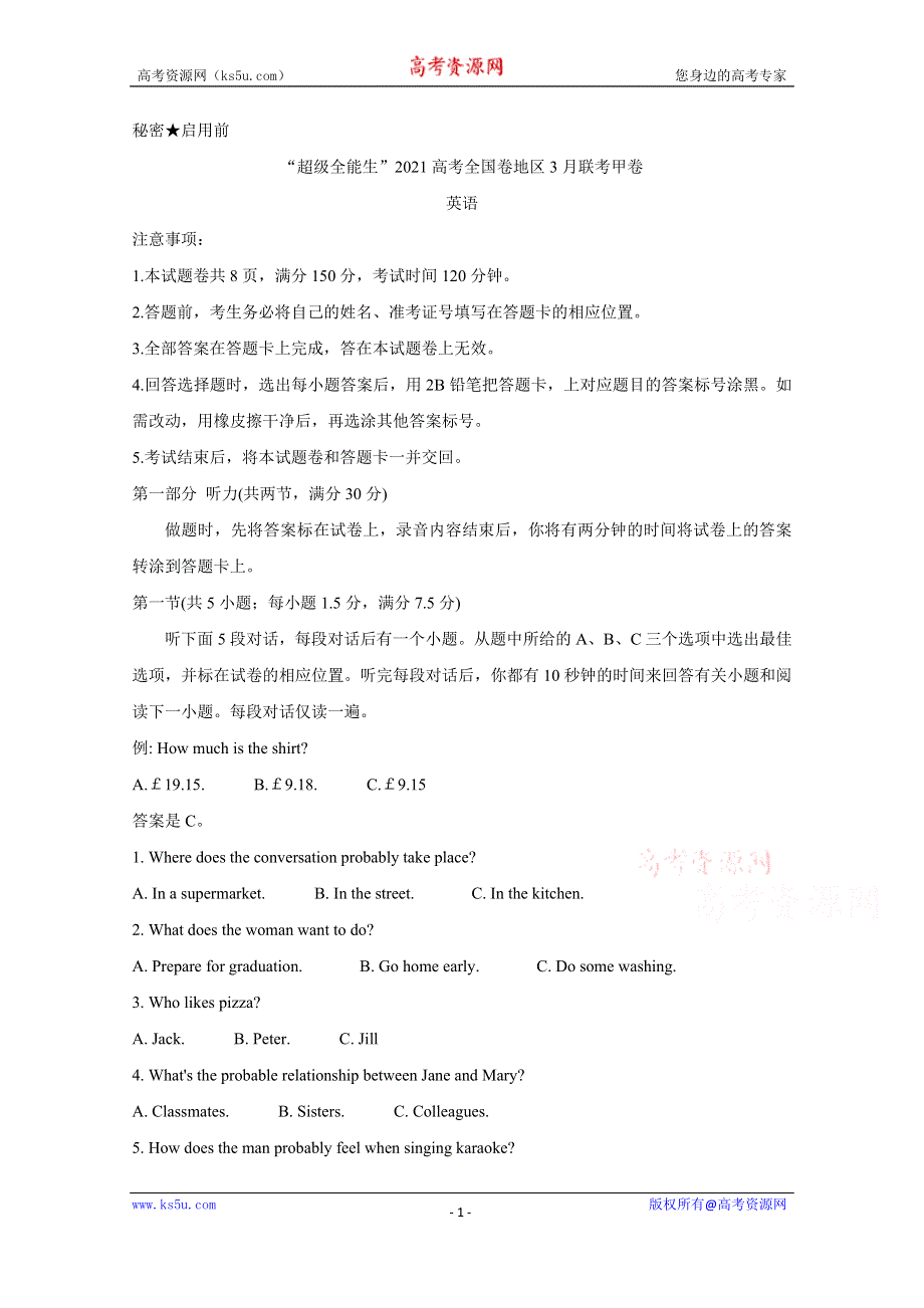 《发布》“超级全能生”2021届高三全国卷地区3月联考试题（甲卷） 英语 WORD版含解析BYCHUN.doc_第1页