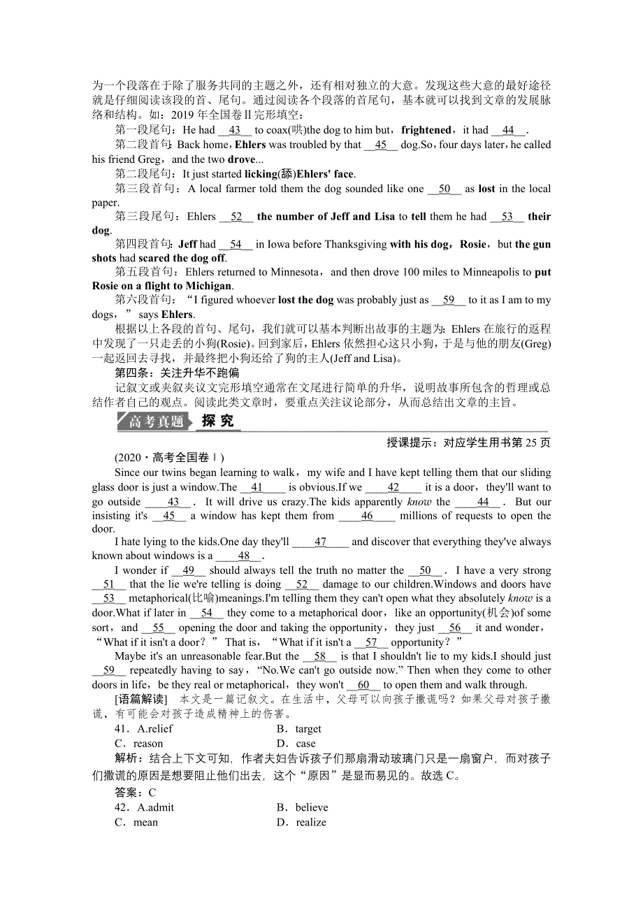 2021届新高考英语二轮创新学案：专题三 第一节　词汇篇 WORD版含解析.doc_第2页