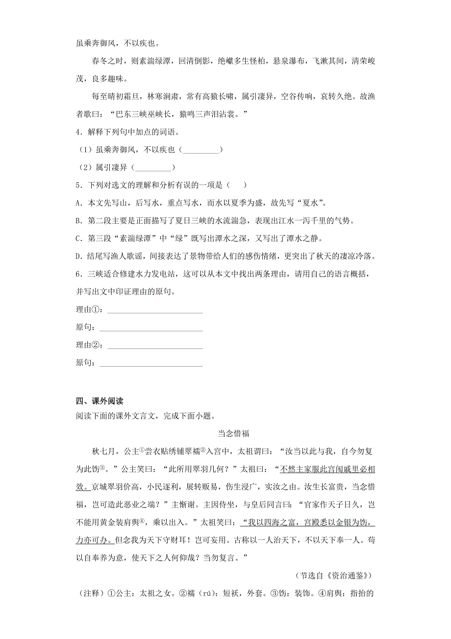 吉林省长春市绿园区2021年中考语文一模试题.docx_第3页