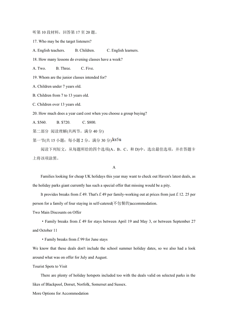 《发布》“超级全能生”2021届高三全国卷地区4月联考试题（乙卷） 英语 WORD版含解析BYCHUN.doc_第3页