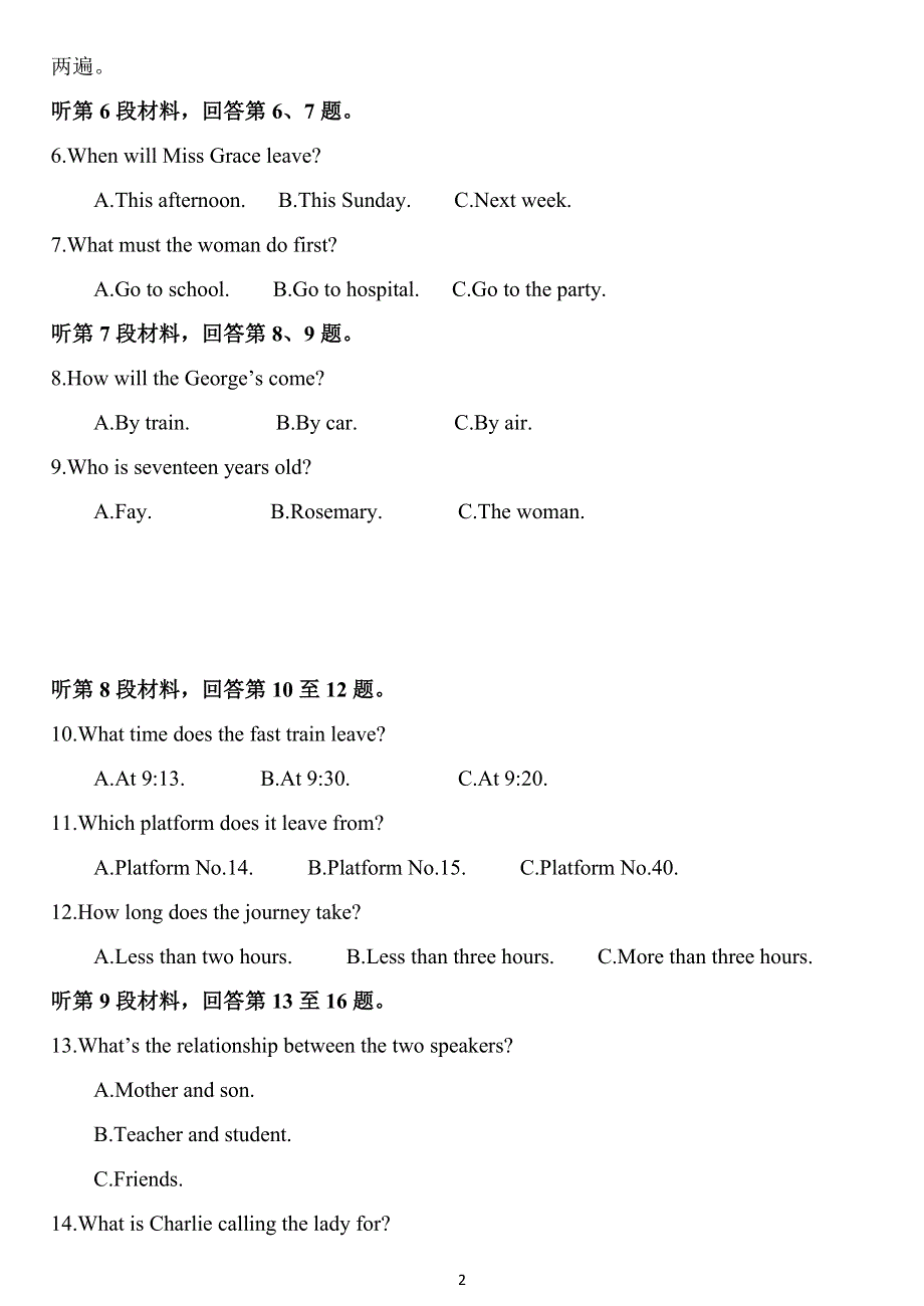 吉林省长春市第十七中学2020-2021学年高一下学期4月月考英语试题 WORD版含答案.docx_第2页