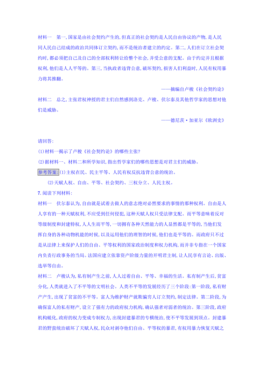 2016-2017学年高中历史岳麓版选修二 练习 近代民主思想与实践 第一单元　从“朕即国家”到“主权在民” 3 WORD版含答案.doc_第3页