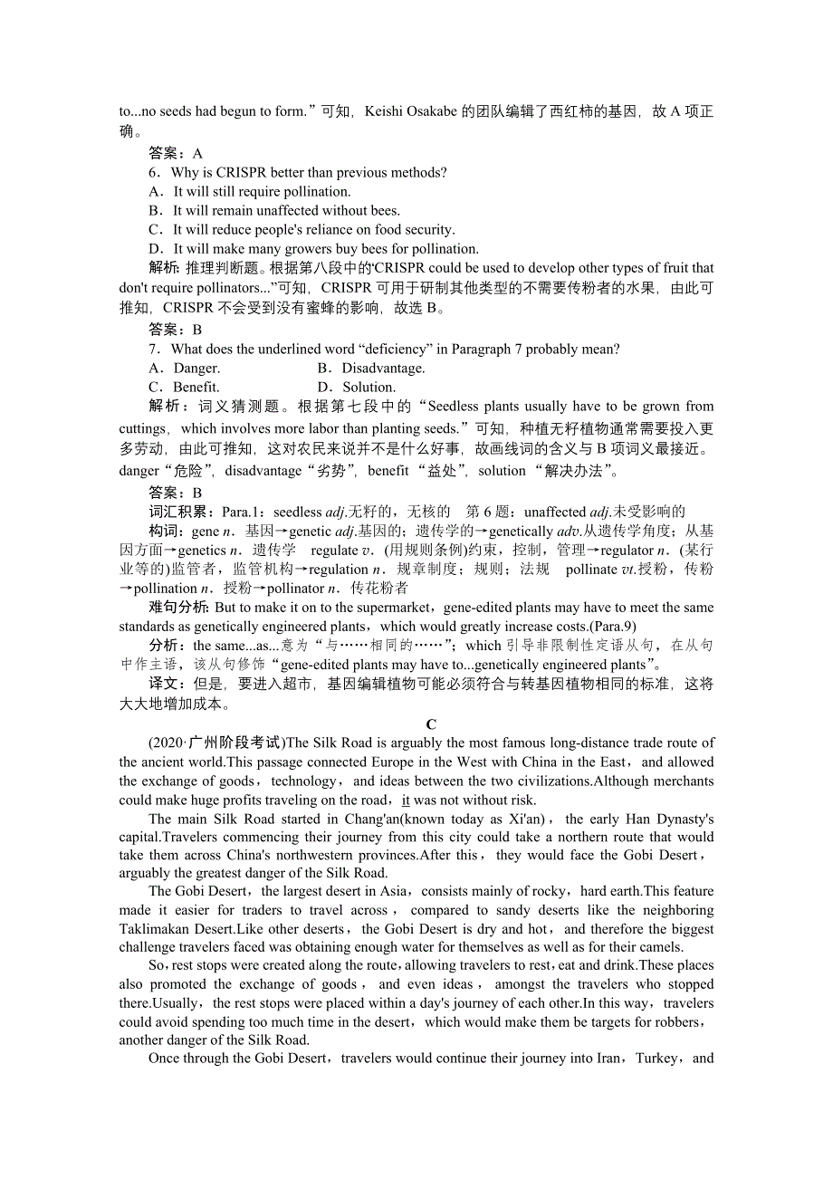 2021届新高考英语二轮创新练习：专题强化练（六）——阅读理解之词句猜测题 WORD版含解析.doc_第3页