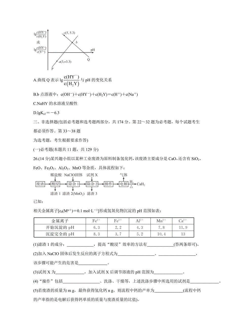 《发布》“超级全能生”2021届高三全国卷地区5月联考试题（甲卷） 化学 WORD版含解析BYCHUN.doc_第3页