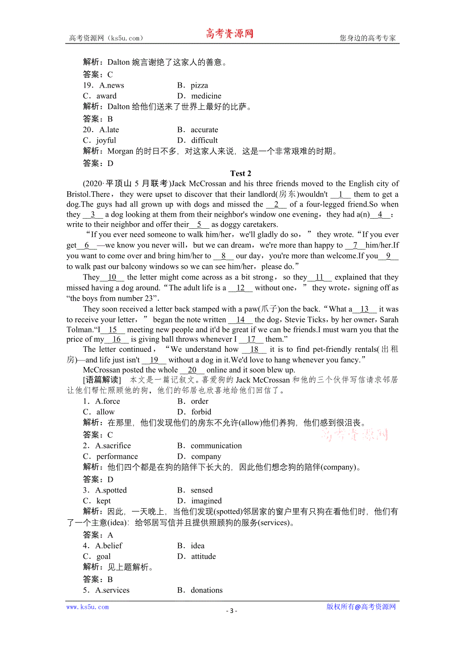 2021届新高考英语二轮创新练习：专题强化练（十一）~（十二）——完形填空之记叙文 WORD版含解析.doc_第3页