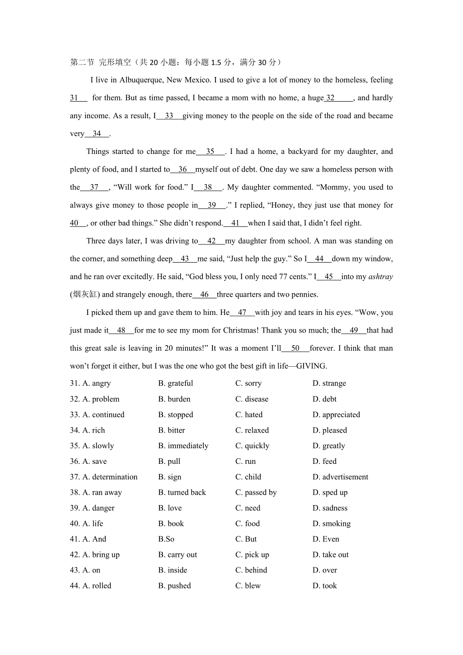 山东省临沭一中2012-2013学年高一12月学情调研英语试题 WORD版含答案.doc_第3页