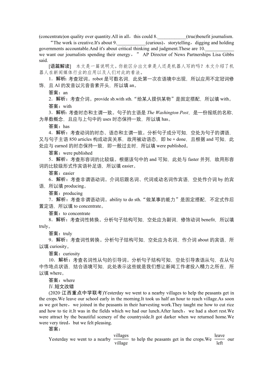 2021届新高考英语二轮创新练习：专题四 第三节 基础保分三　形容词和副词 WORD版含解析.doc_第2页