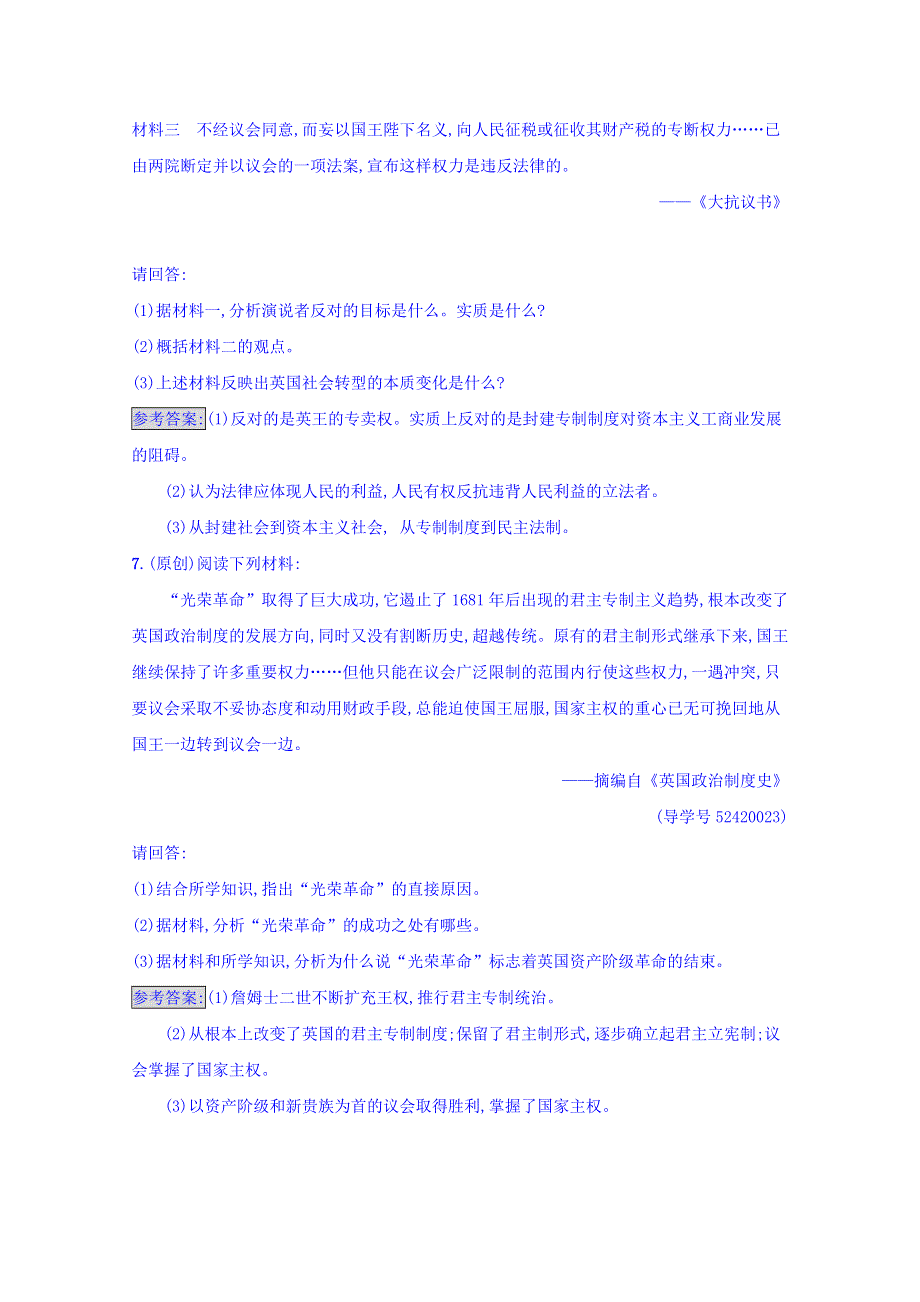 2016-2017学年高中历史岳麓版选修二 练习 近代民主思想与实践 第二单元　民主与专制的搏斗 4 WORD版含答案.doc_第3页