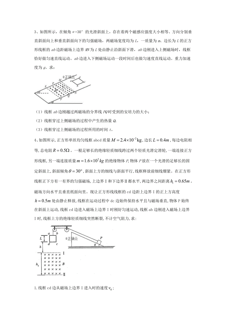 2020届高考物理二轮复习常考题型大通关（16）电磁感应综合计算题 WORD版含答案.doc_第2页