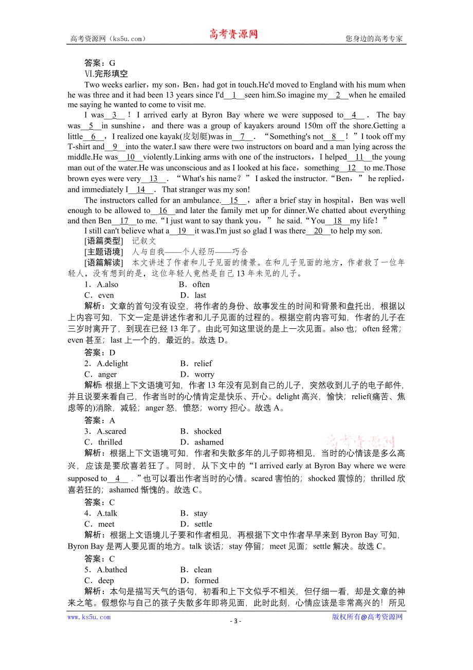 2021届新高考英语二轮创新练习：考前提分必刷题（二十） WORD版含解析.doc_第3页