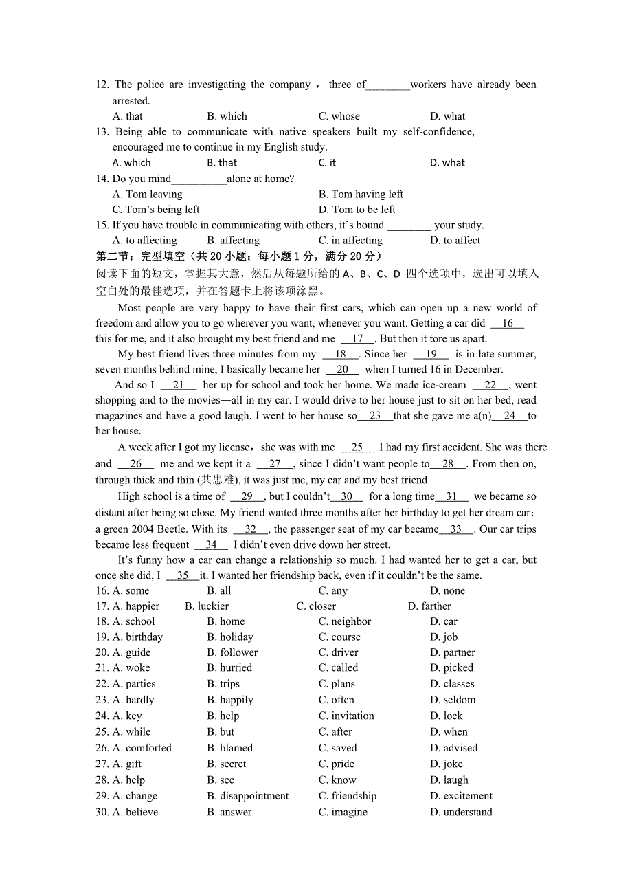 山东省临沭县2012-2013学年高二4月阶段（期中）质量检测英语试题 WORD版无答案.doc_第2页