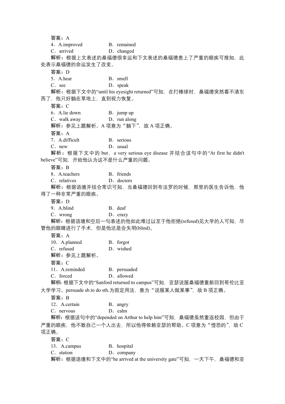 2021届新高考英语二轮创新练习：语言知识运用练（一） WORD版含解析.doc_第2页