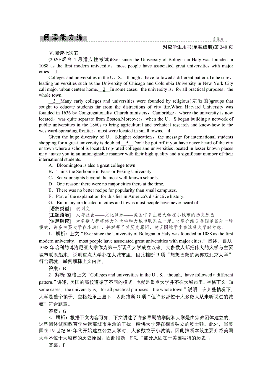 2021届新高考英语二轮创新练习：考前提分必刷题（十四） WORD版含解析.doc_第2页