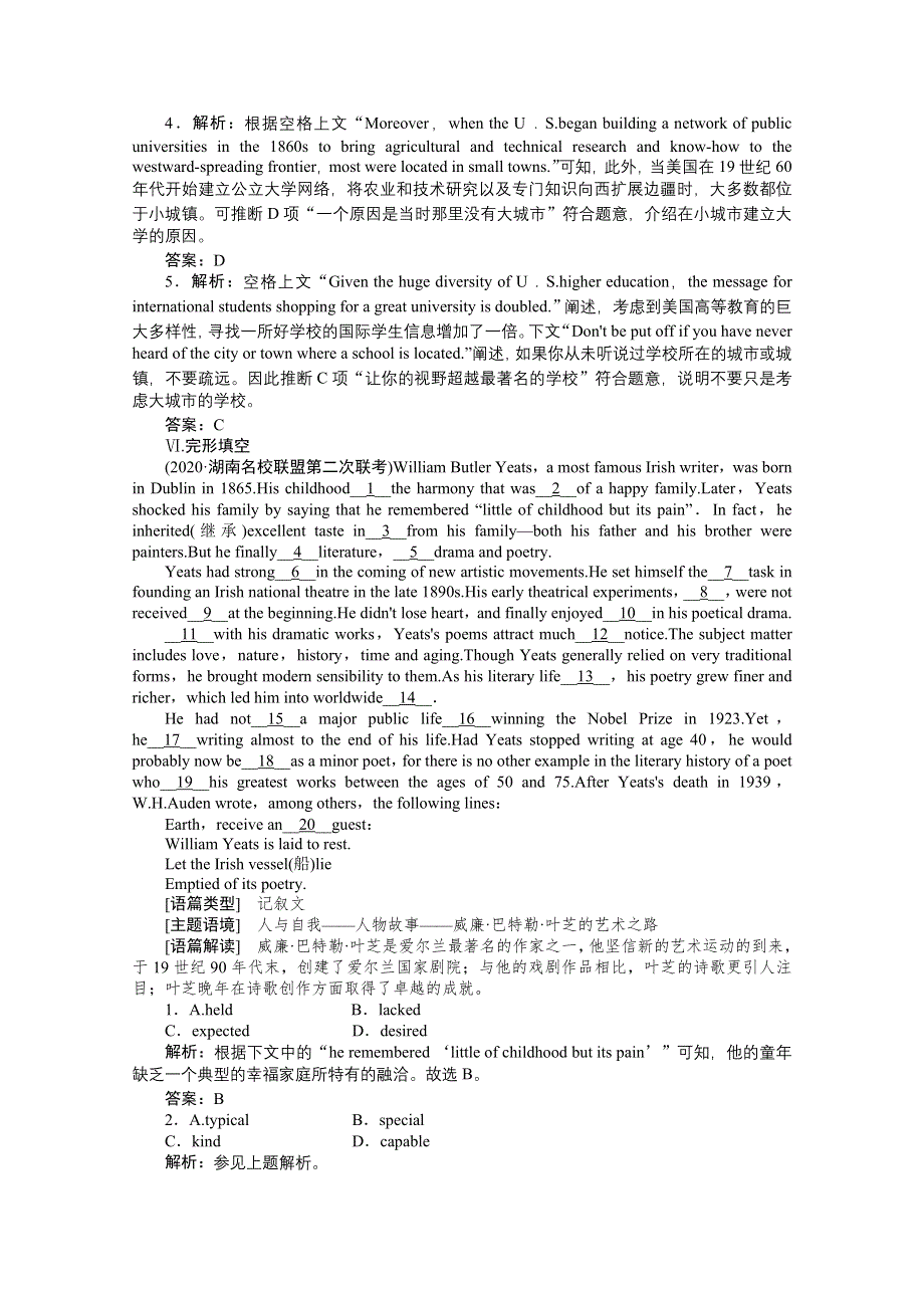 2021届新高考英语二轮创新练习：考前提分必刷题（十四） WORD版含解析.doc_第3页