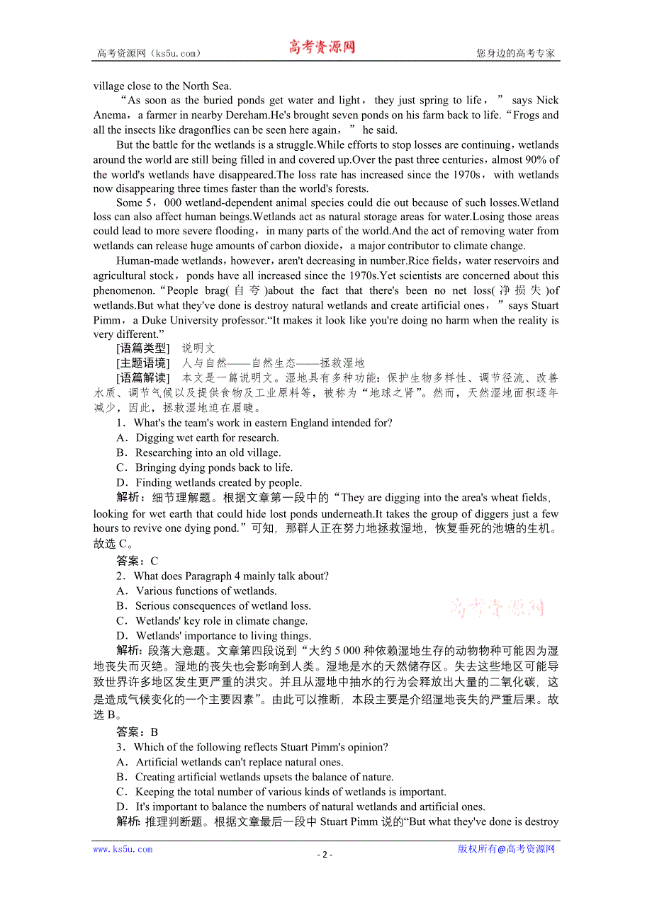 2021届新高考英语二轮创新练习：考前提分必刷题（十九） WORD版含解析.doc_第2页