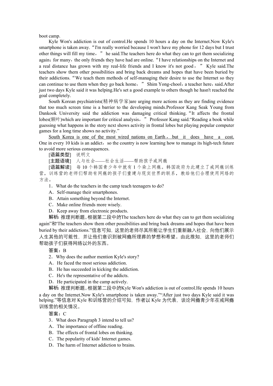 2021届新高考英语二轮创新练习：考前提分必刷题（三） WORD版含解析.doc_第2页