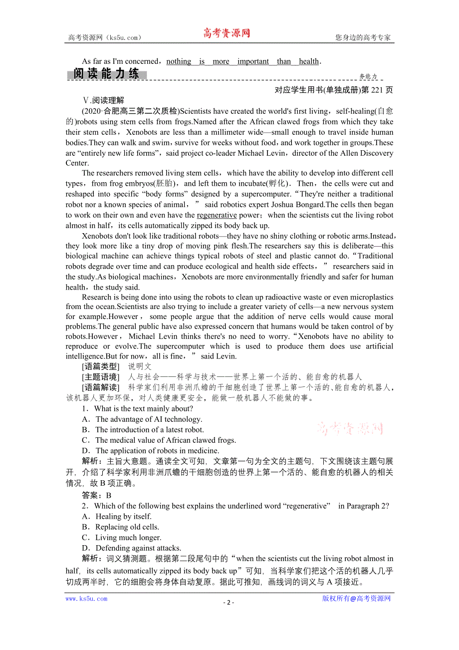 2021届新高考英语二轮创新练习：考前提分必刷题（六） WORD版含解析.doc_第2页