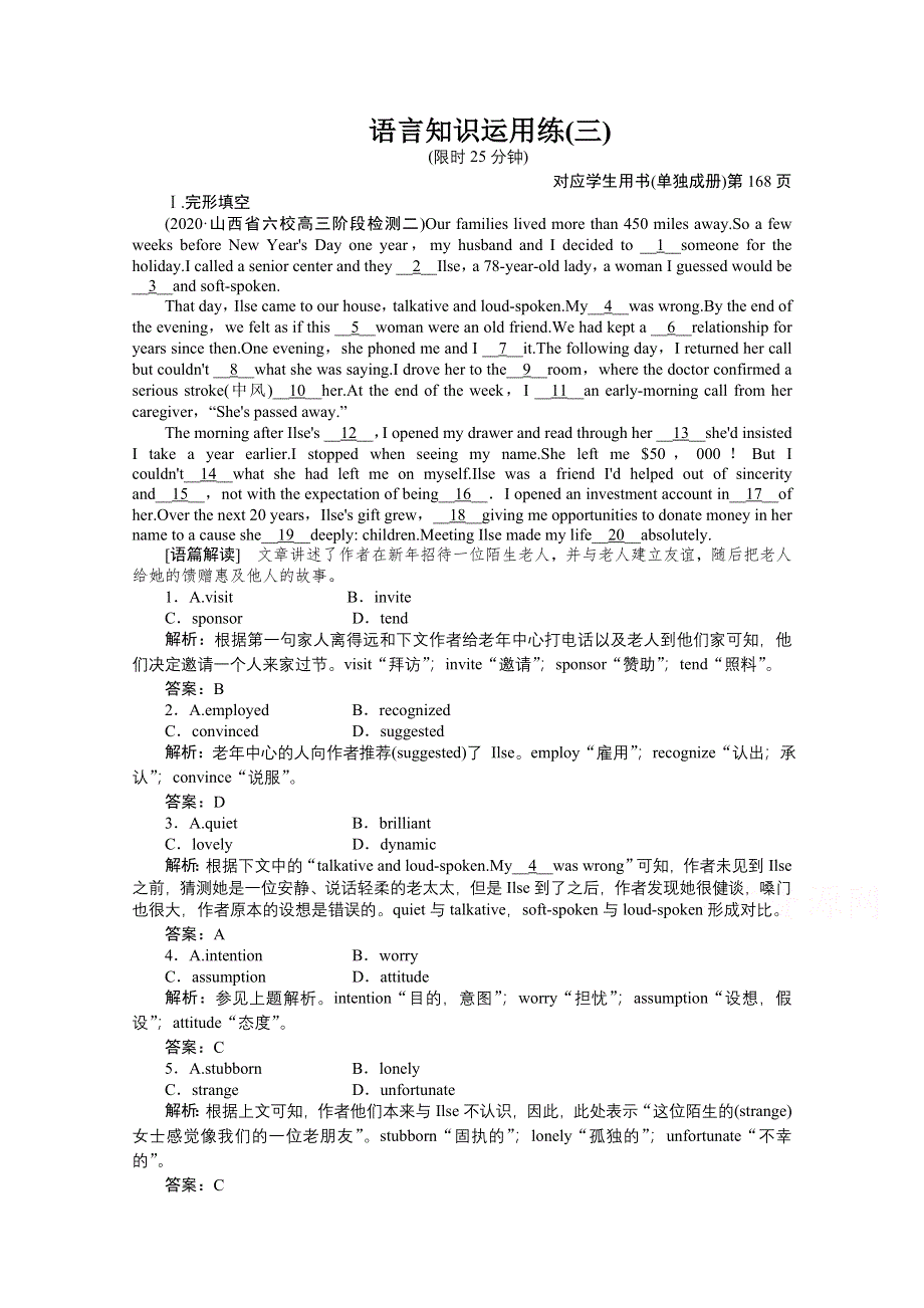 2021届新高考英语二轮创新练习：语言知识运用练（三） WORD版含解析.doc_第1页