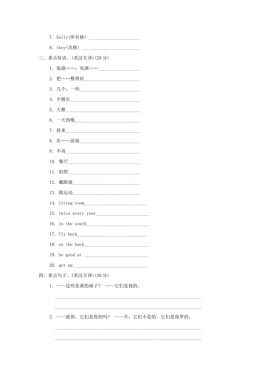 2022五年级英语下册 Module 1 Changes and differences模块知识梳理卷 沪教牛津版（三起）.doc_第2页