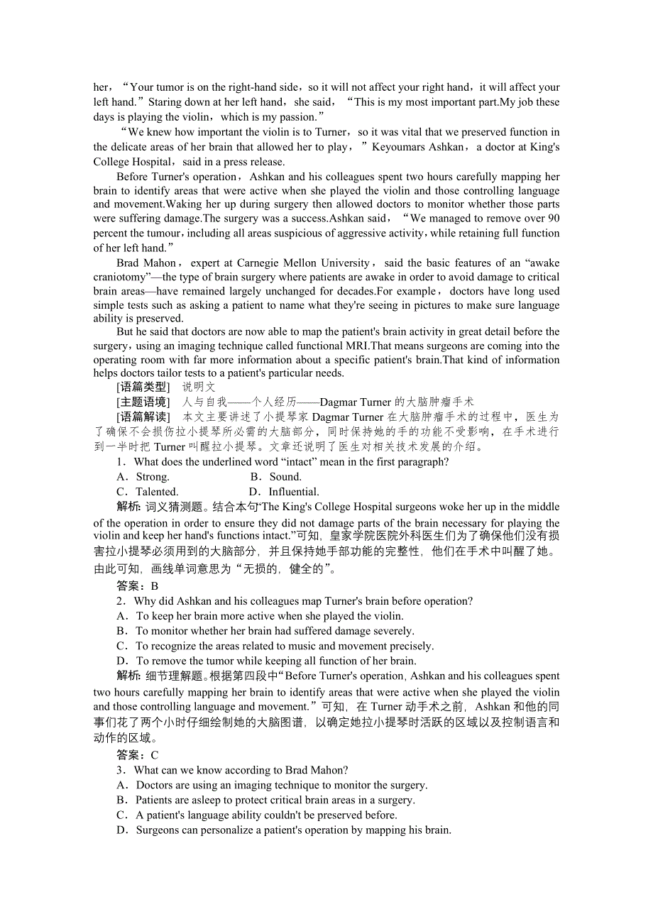 2021届新高考英语二轮创新练习：考前提分必刷题（十七） WORD版含解析.doc_第2页