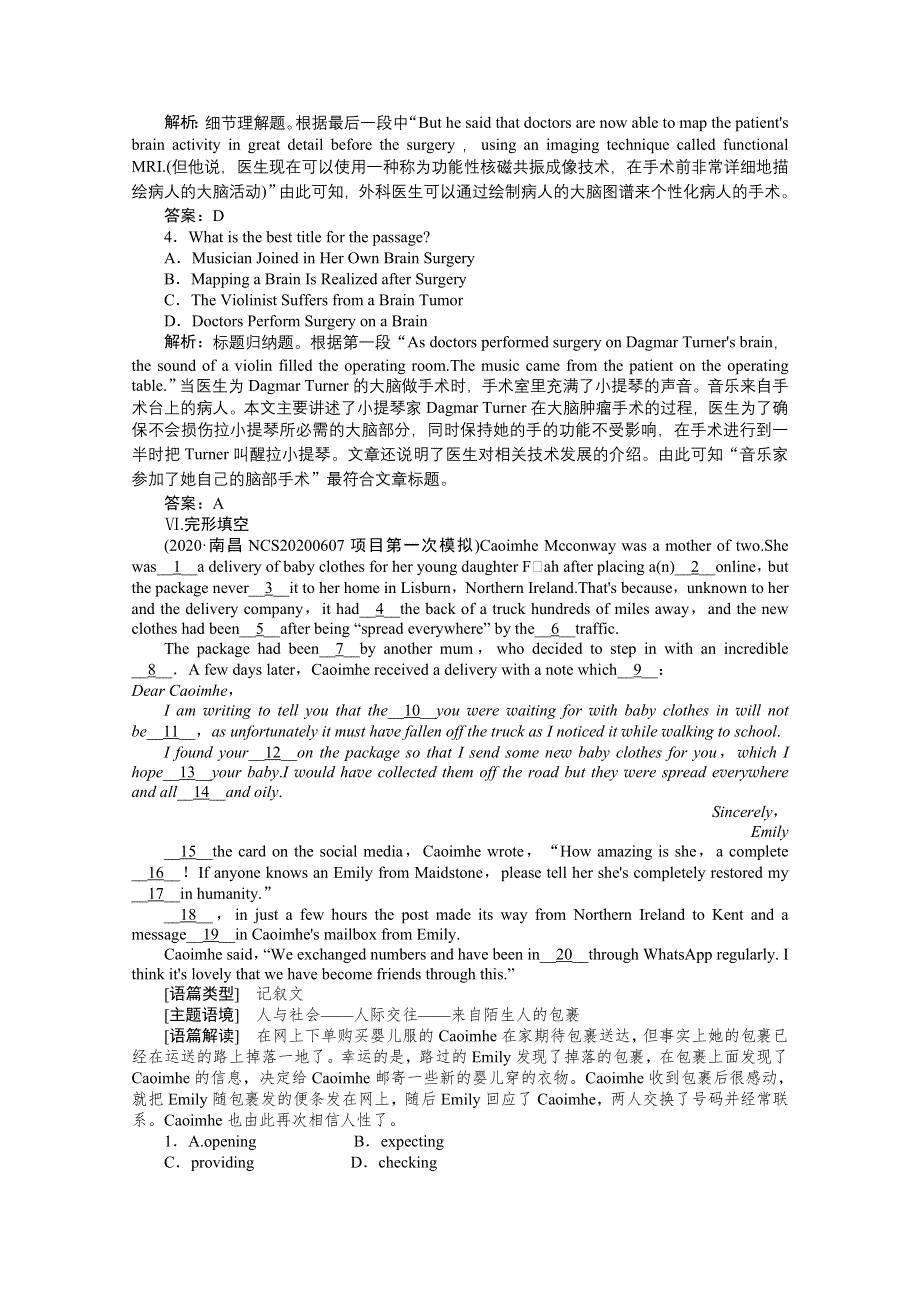 2021届新高考英语二轮创新练习：考前提分必刷题（十七） WORD版含解析.doc_第3页