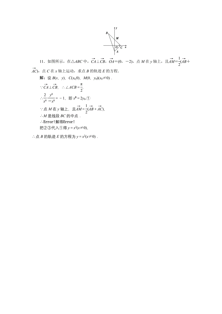 2012优化方案数学精品练习（苏教版选修2-1）：2.4.1 知能优化训练.doc_第3页