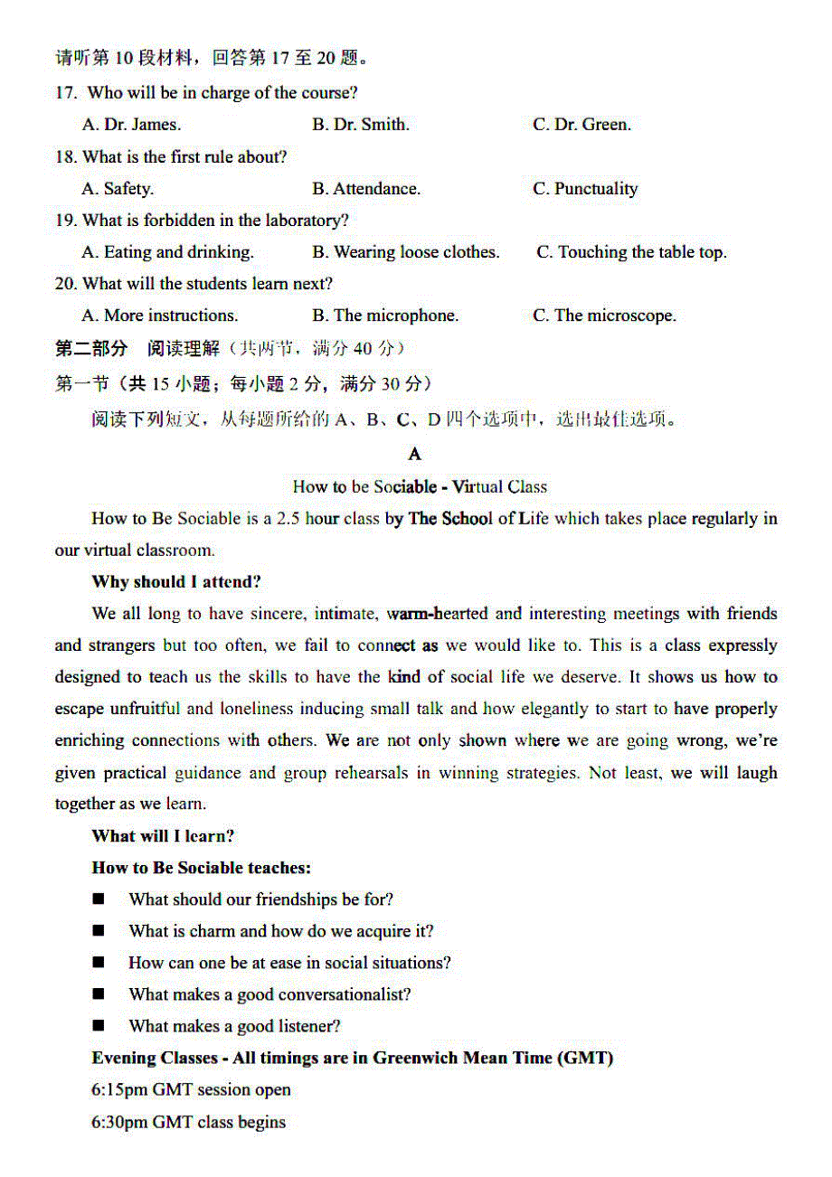 宁夏银川市第一中学2021届高三下学期4月第二次模拟考试英语试题 PDF版含答案.pdf_第3页