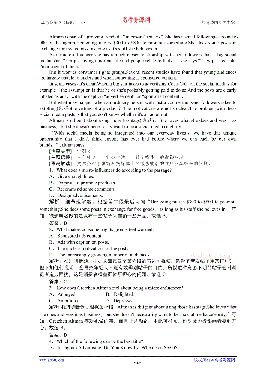 2021届新高考英语二轮创新练习：考前提分必刷题（一） WORD版含解析.doc_第2页