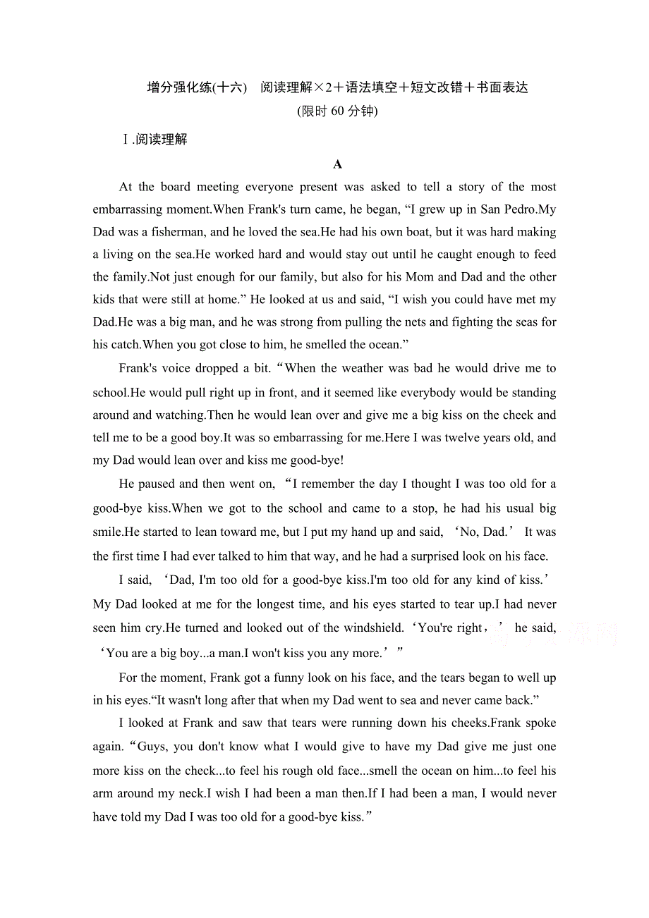 2021届新高考英语二轮增分强化练（十六）　阅读理解＋语法填空＋短文改错＋书面表达 WORD版含解析.doc_第1页