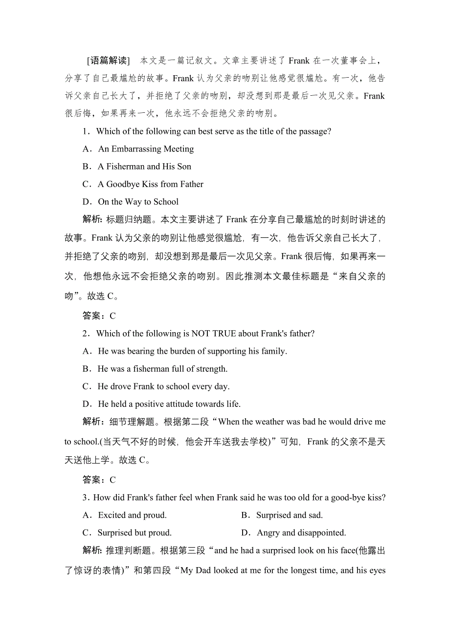 2021届新高考英语二轮增分强化练（十六）　阅读理解＋语法填空＋短文改错＋书面表达 WORD版含解析.doc_第2页