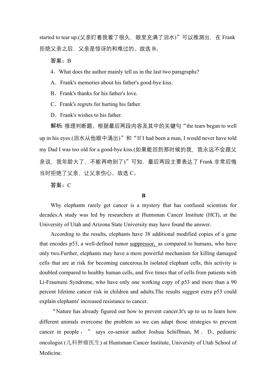 2021届新高考英语二轮增分强化练（十六）　阅读理解＋语法填空＋短文改错＋书面表达 WORD版含解析.doc_第3页