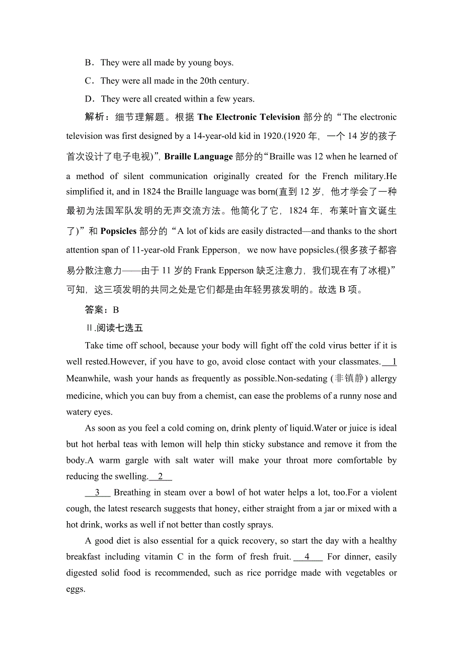 2021届新高考英语二轮增分强化练（十九）　阅读理解＋阅读七选五＋完形填空＋短文改错 WORD版含解析.doc_第3页