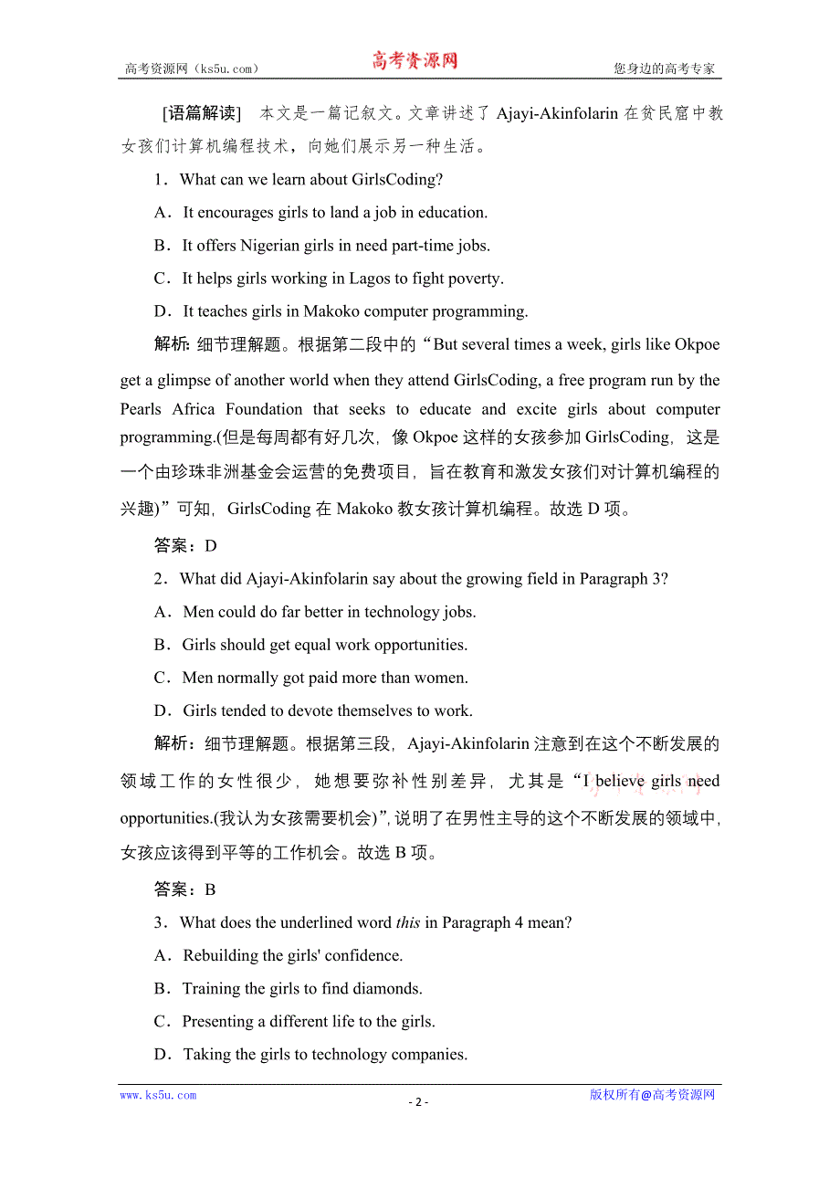 2021届新高考英语二轮增分强化练（二十四）　阅读理解＋语法填空＋短文改错＋书面表达 WORD版含解析.doc_第2页