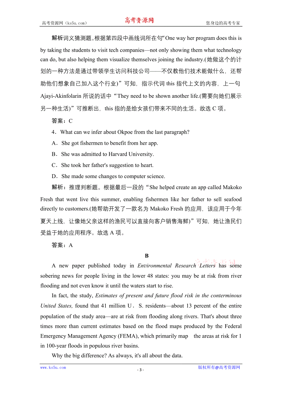 2021届新高考英语二轮增分强化练（二十四）　阅读理解＋语法填空＋短文改错＋书面表达 WORD版含解析.doc_第3页