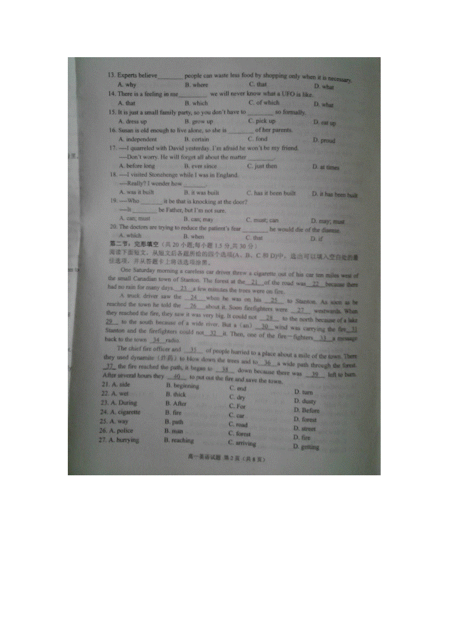 山东省临沭县2013-2014学年高一下学期期中教学质量抽测英语试题 扫描版含答案.doc_第2页