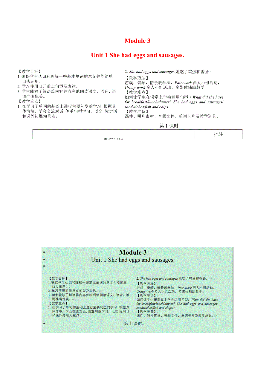 2022五年级英语下册 Module 3 Unit 1 She had eggs and sausages第1课时教案 外研版（三起）.doc_第1页