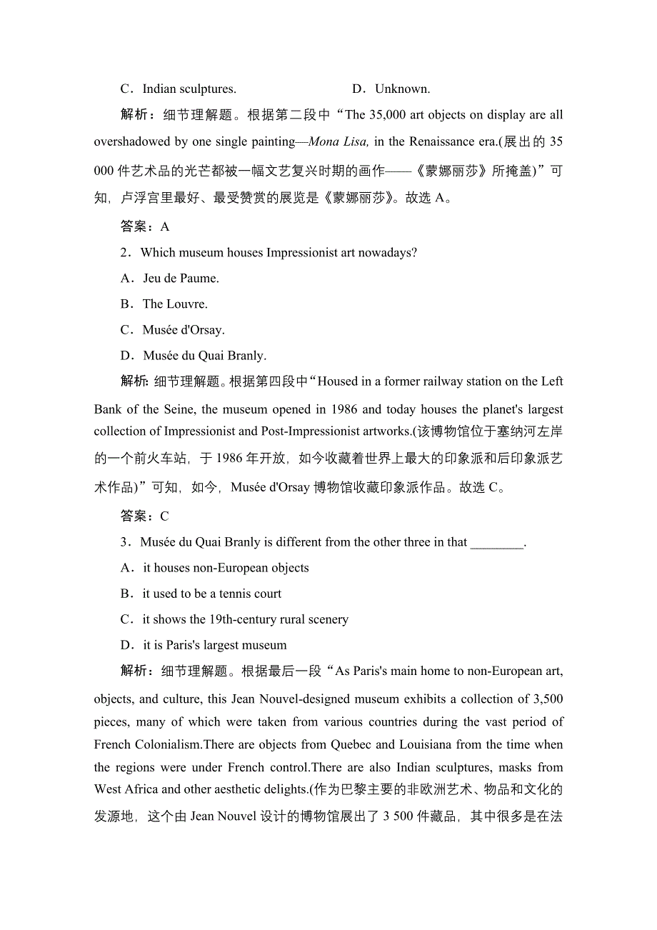 2021届新高考英语二轮增分强化练（十三）　阅读理解＋完形填空 WORD版含解析.doc_第2页