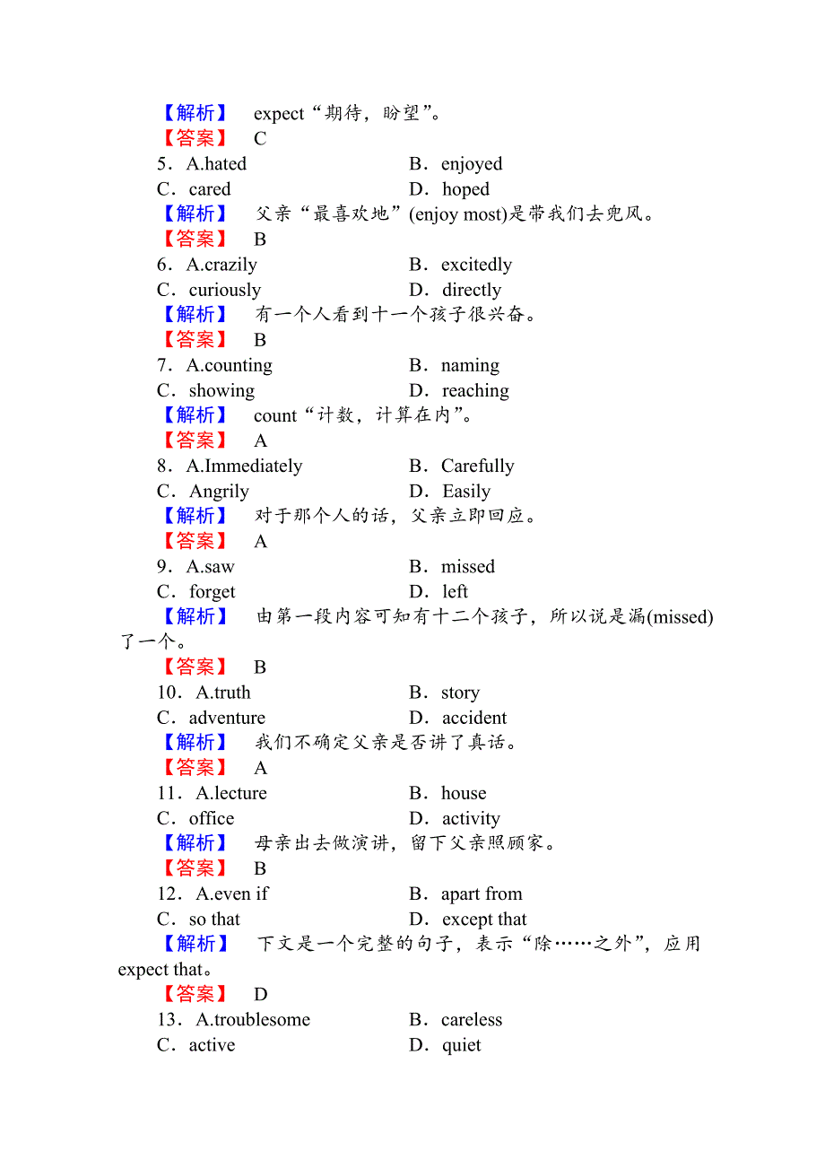 2013届高考英语一轮复习（广东专用） 阶段知能检测（二）.doc_第2页