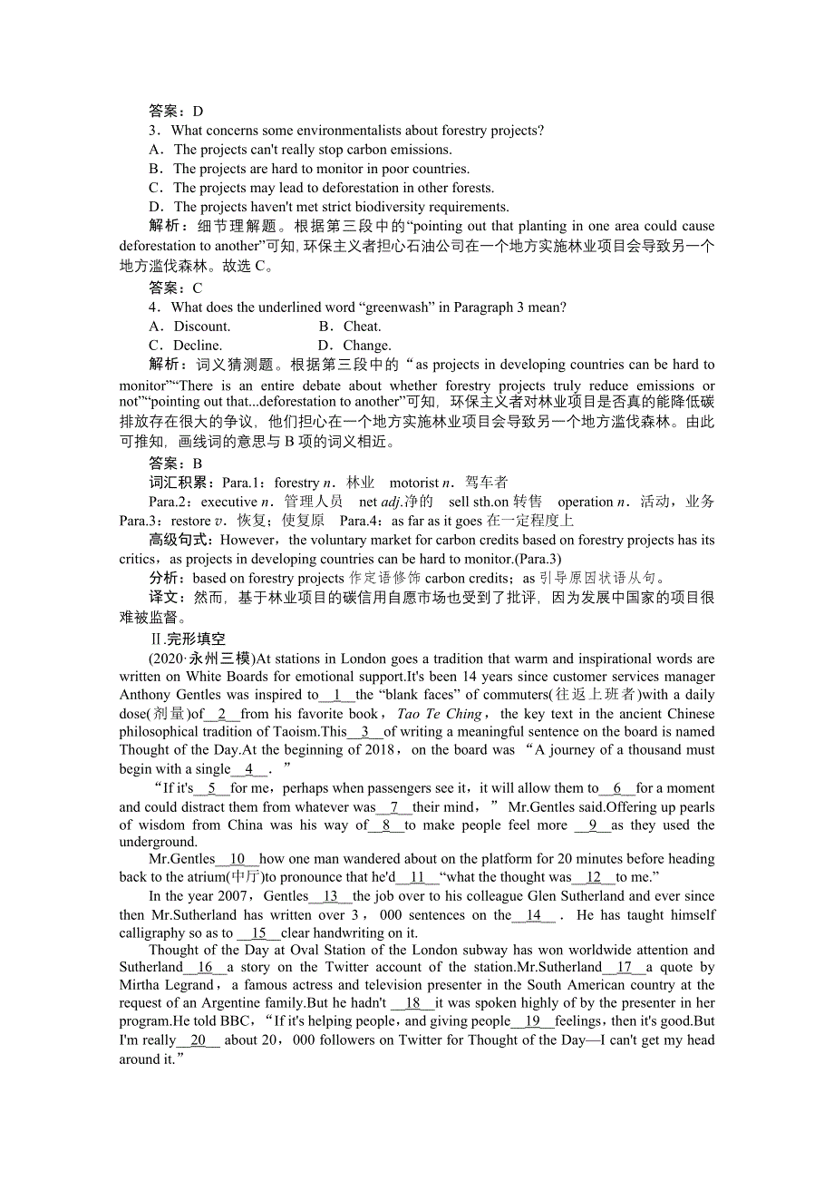 2021届新高考英语二轮创新练习：题型重组练（五） WORD版含解析.doc_第2页