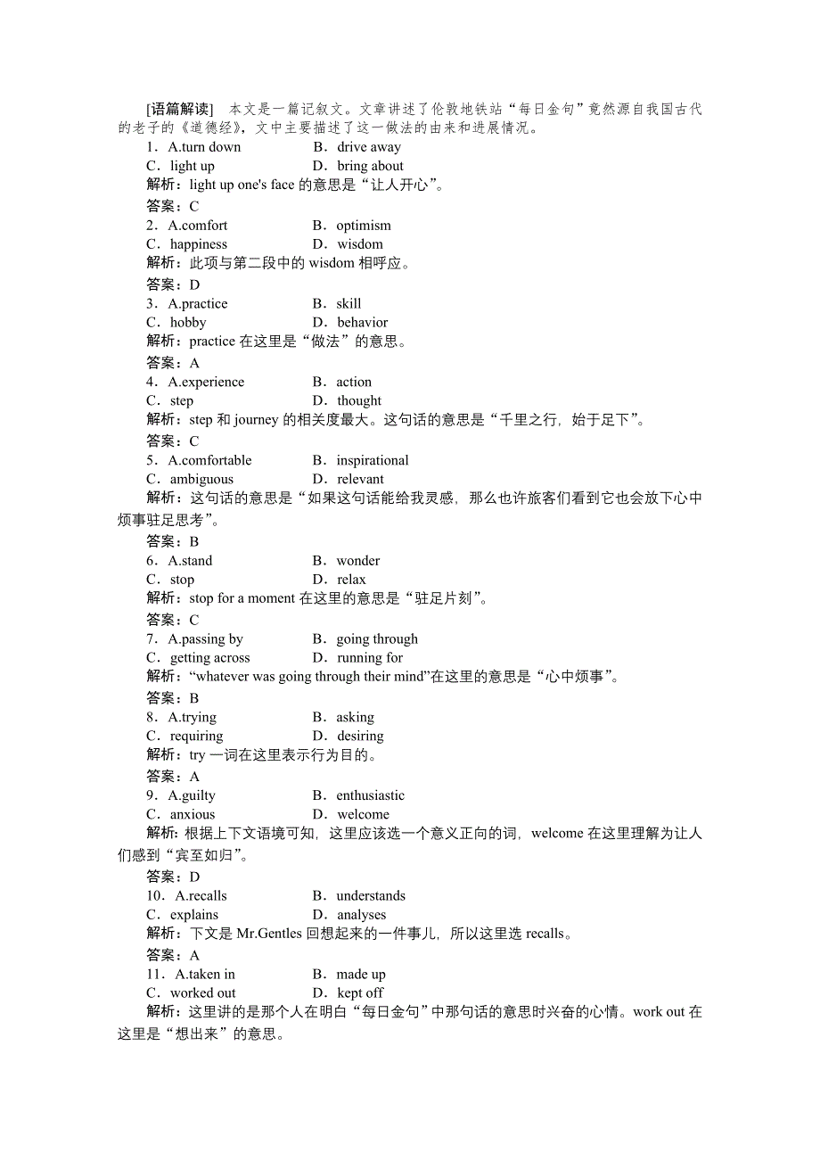 2021届新高考英语二轮创新练习：题型重组练（五） WORD版含解析.doc_第3页