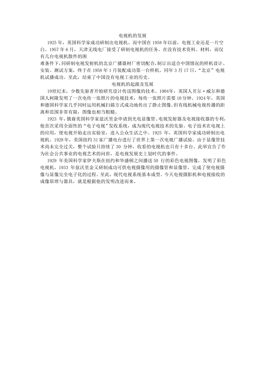 2022五年级英语下册 Module 1拓展资料素材 外研版（三起）.doc_第1页