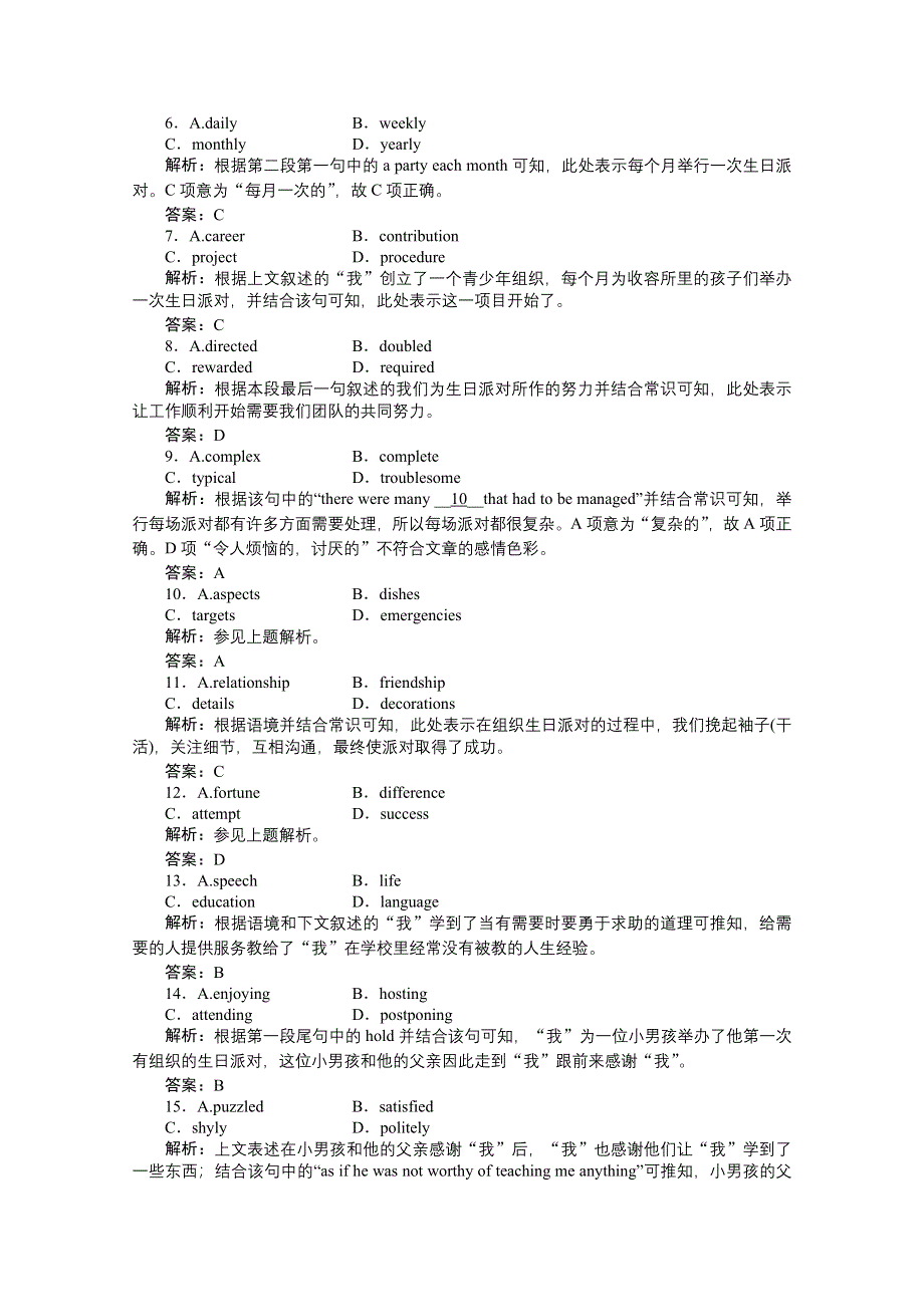 2021届新高考英语二轮创新练习：语言知识运用练（四） WORD版含解析.doc_第2页